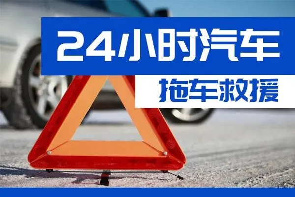 通化市通州区附近一辆汽车发动机故障无法启动需要拖车救援